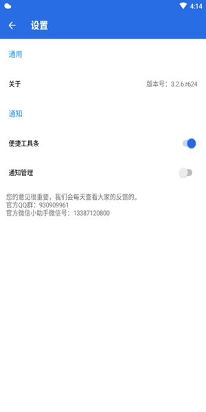 玲珑天气APP截图