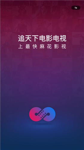 麻花影视大全1.5.8APP截图