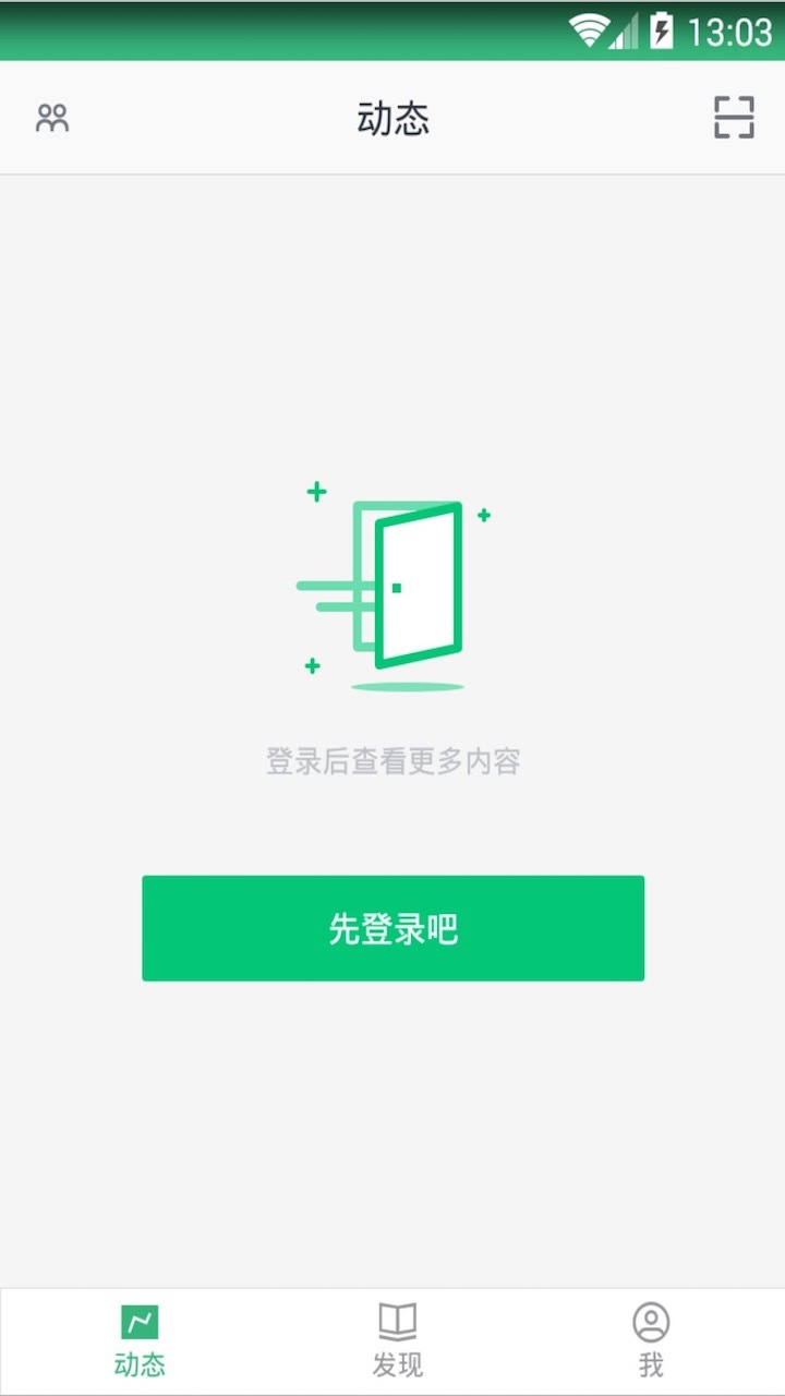 阔知学堂手机版APP截图