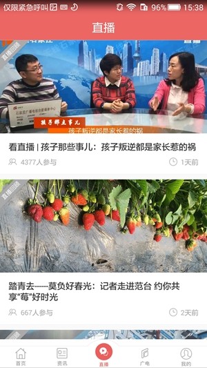 无线石家庄最新版APP截图