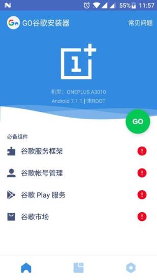 谷歌三件套一键下载APP截图