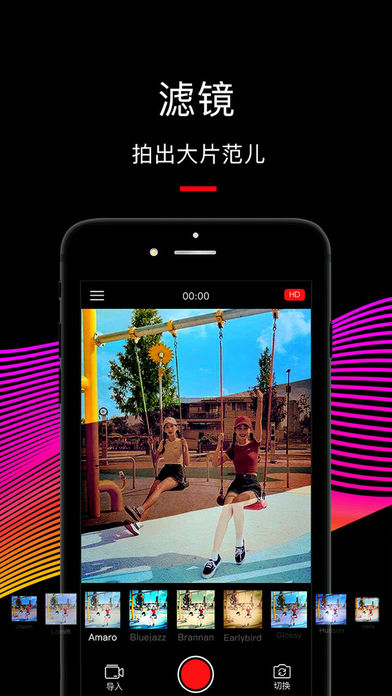 videoleap替代版APP截图