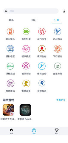 淘气侠正版新版APP截图