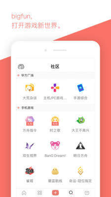 公主连结竞技场查询工具APP截图