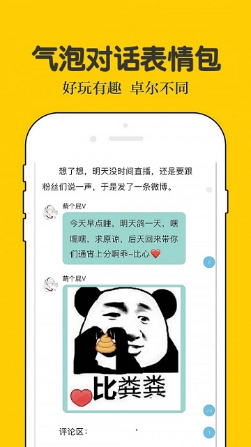 话本小说旧版本APP截图