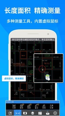 cad快速看图手机版APP截图