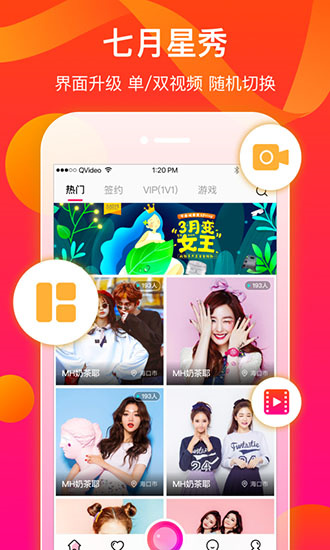 七月星秀安卓版