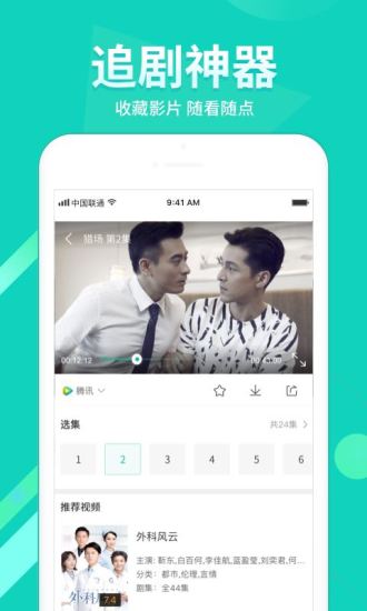 小v视频污版APP截图