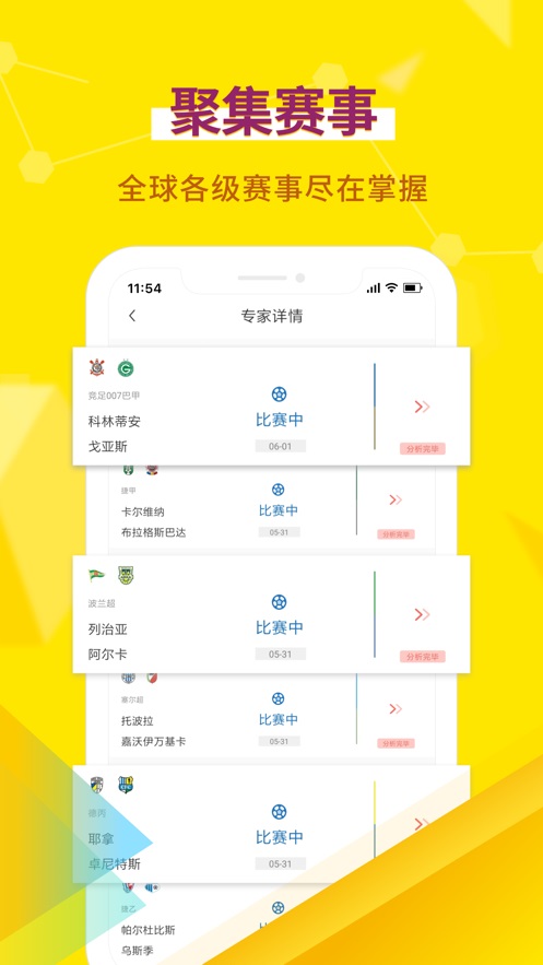 超神鲸APP截图