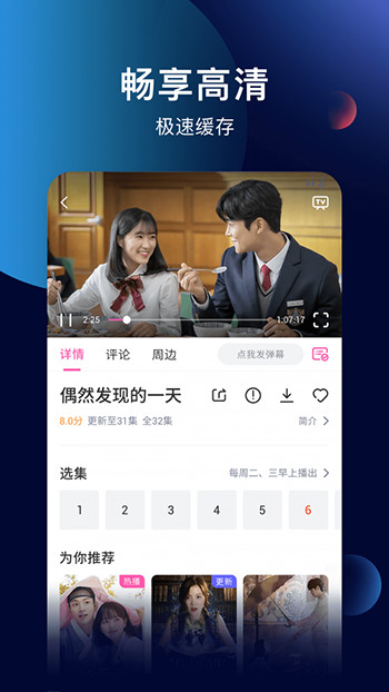 韩剧TVAPP截图