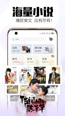 小狼狗小说APP截图