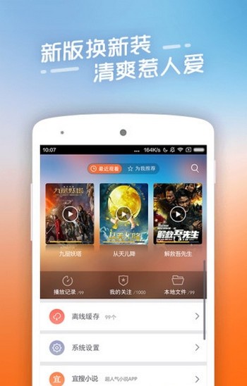 四虎影视免费影院2020最新四虎免费观看APP截图