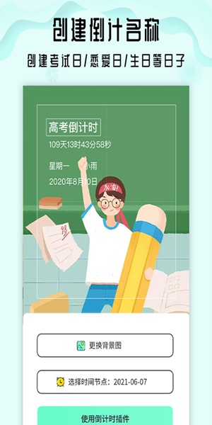 小沙漏倒计时APP截图