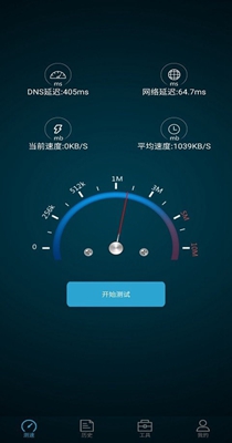 全能测网速大师APP截图