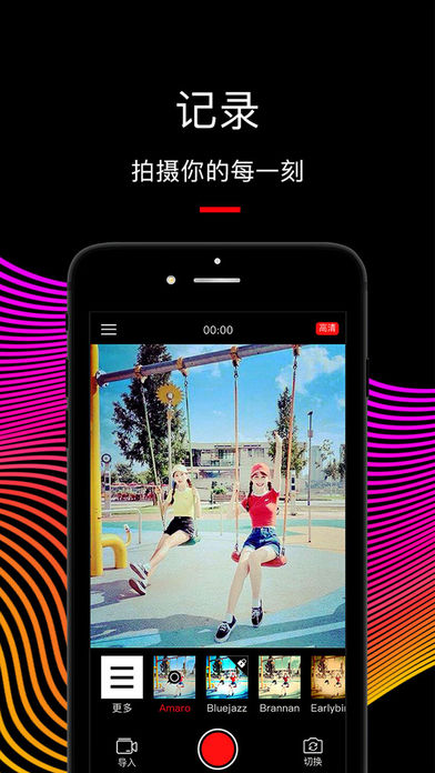 videoleap替代版APP截图