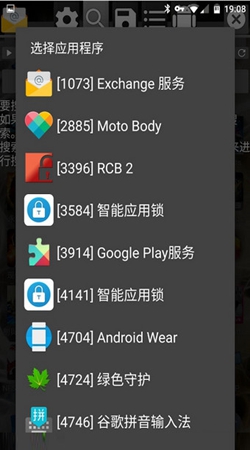 gg修改器免root框架APP截图