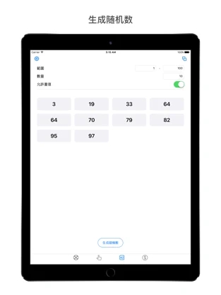 小决定APP截图