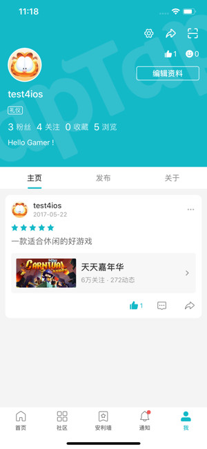 taptap海外版APP截图