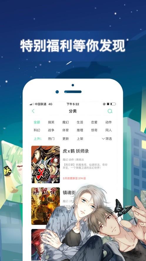 弱点漫画免费版完整版下拉