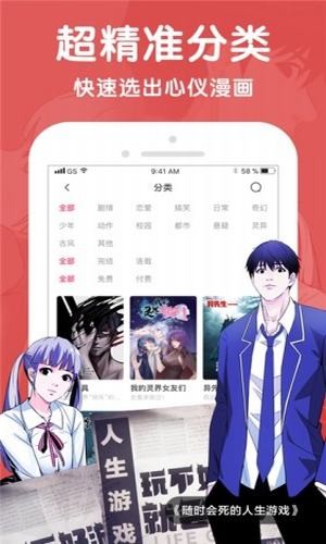 酷漫屋漫画最新版