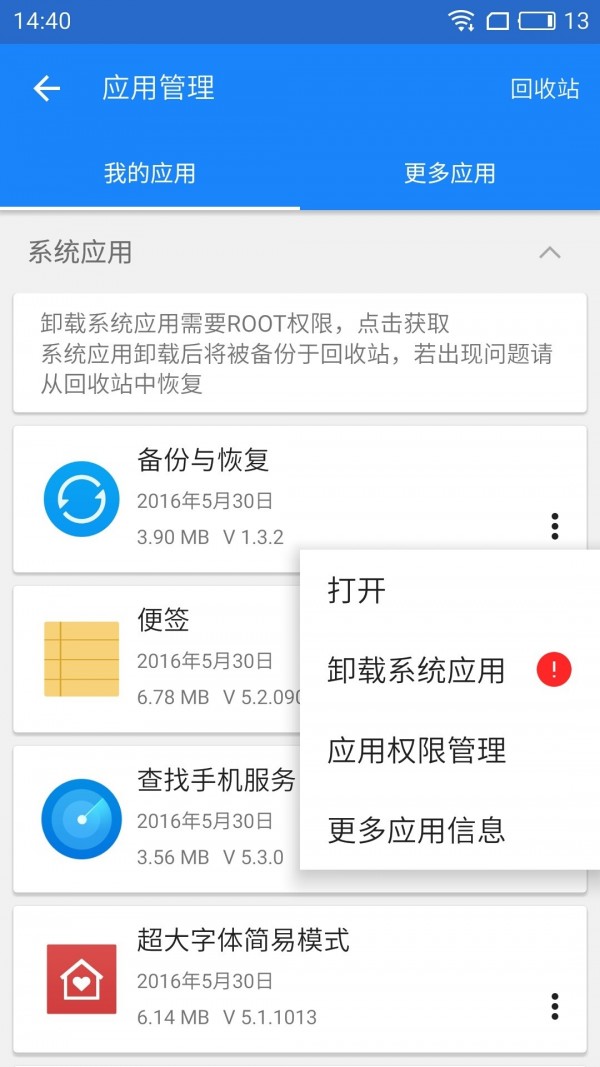 google服务框架四件套APP截图