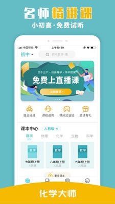 万华化学APP截图