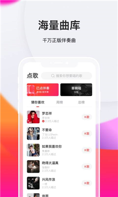 全民k歌极速版APP截图