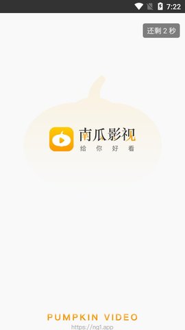 南瓜影视大全最新版APP截图