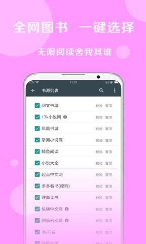 搜书大师老版本v13.6APP截图