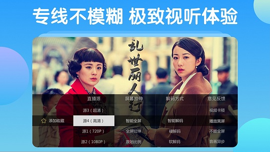 电视家tv版apk