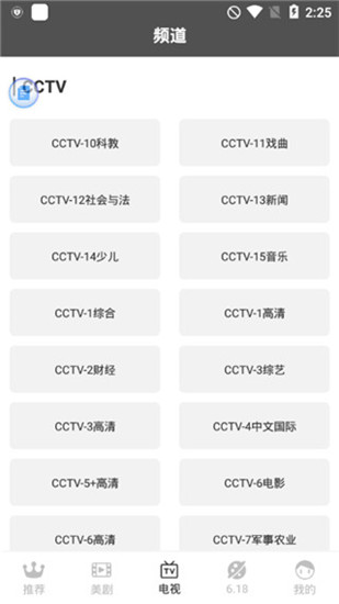 乐播视频tv版APP截图