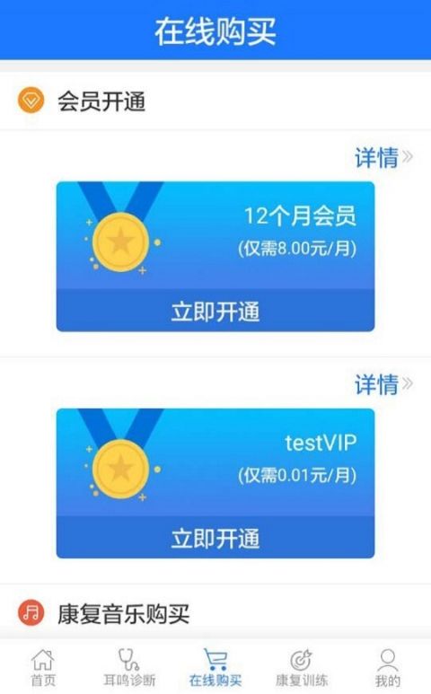 耳鸣小助手APP截图