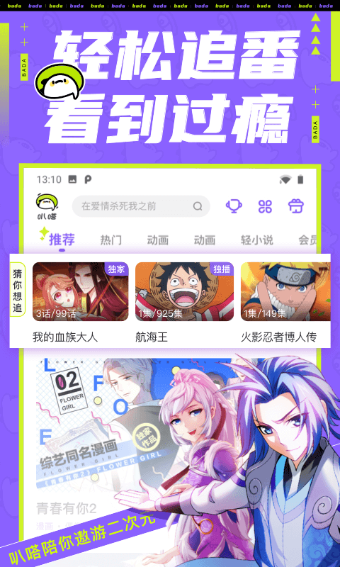 乐进漫画lezhincomicsplus