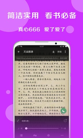 搜书大师老版本v13.6APP截图