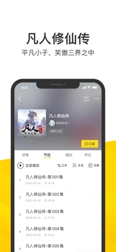 酷我音乐车机版