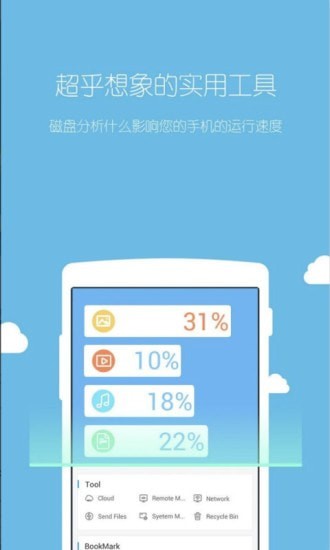 es文件浏览器专业版APP截图