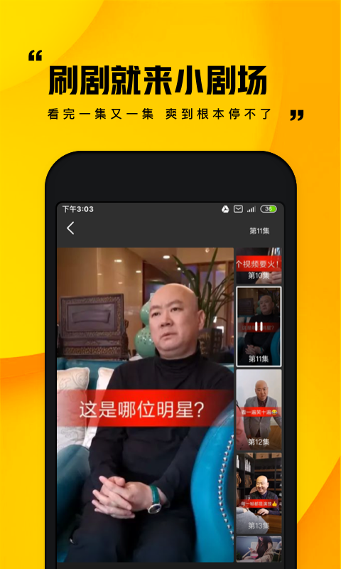 追鸭APP截图