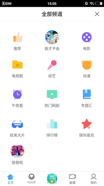 小小影视大全最新版APP截图