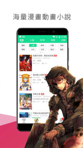 少女漫画免费推荐APP截图