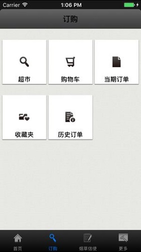 长沙新商盟APP截图