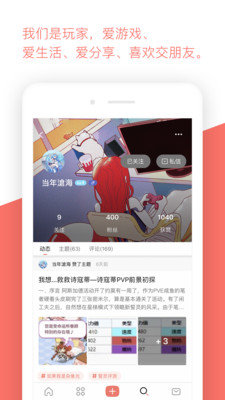 公主连结竞技场查询工具APP截图