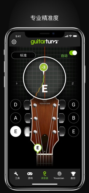 guitartuna吉他调音器安卓版