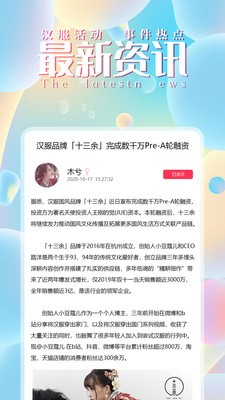 汉服盲盒APP截图