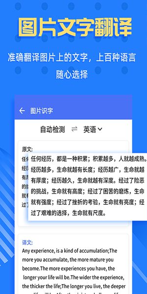 拍照识字软件