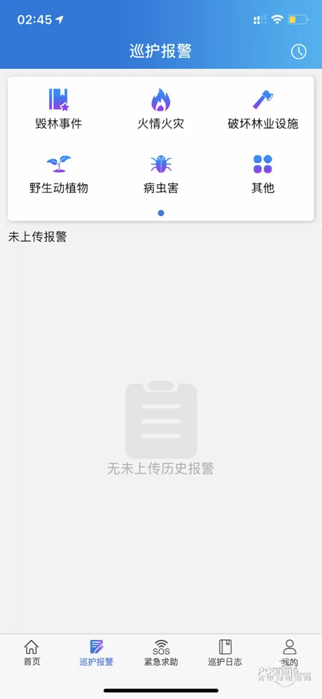 护林员APP截图