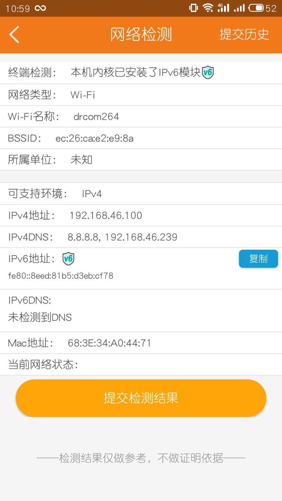 哆点IPv6助手