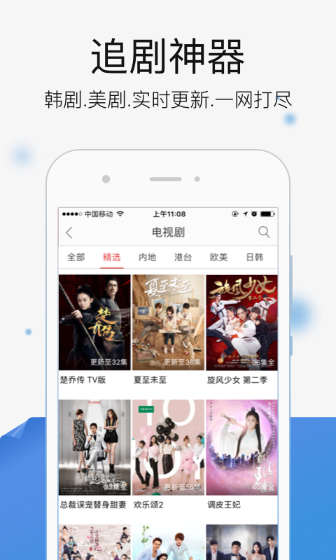 今日影视大全新版APP截图