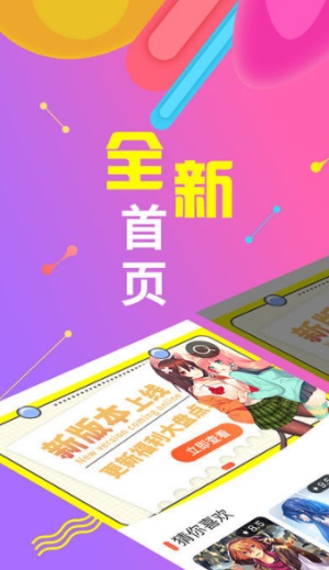 绅度漫画免费进入版