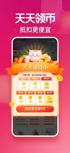 淘宝双十二特价版APP截图