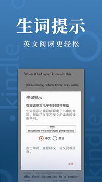 Kindle阅读器安卓版APP截图